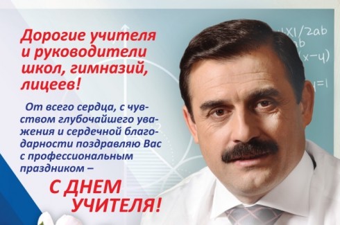 plakat_uchitel-01-front