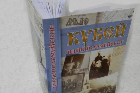 книга-кубей